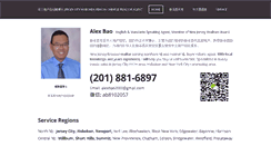 Desktop Screenshot of alexbao.com