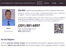 Tablet Screenshot of alexbao.com
